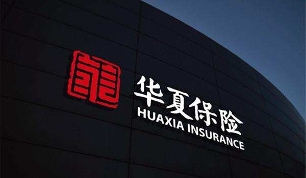 华夏保险四川分公司启动泸定“6.8”级地震应急预案