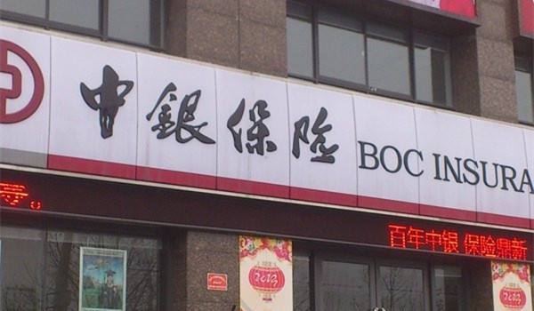 中银保险四川分公司启动甘孜州泸定县“9.05”地震应急预案