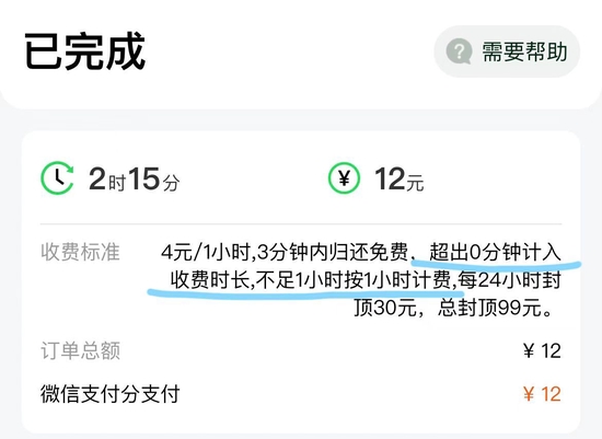 每小时最高5元，共享充电宝又涨价？多家企业这么答复