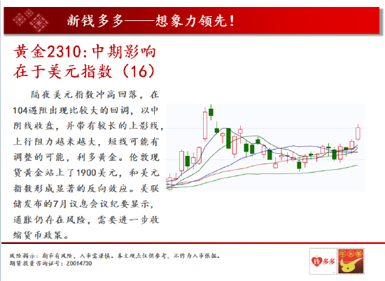 中天期货:豆粕小幅反弹 燃油跳空下跌