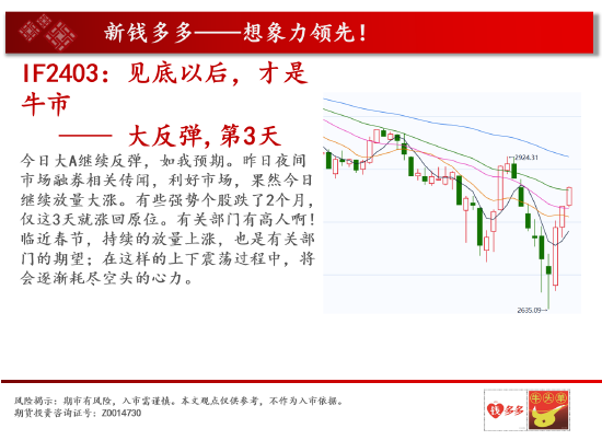 中天期货:白糖反弹格局不变 燃油大区间震荡