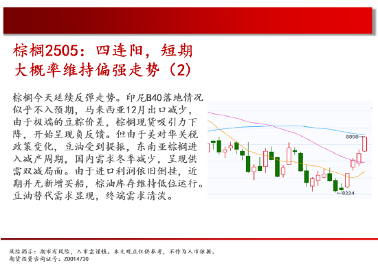中天期货:商品指数持续中阳进攻 玻璃偏弱震荡