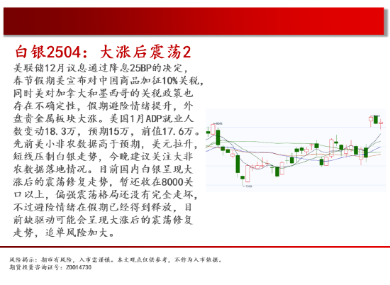 中天期货:商品指数持续中阳进攻 玻璃偏弱震荡