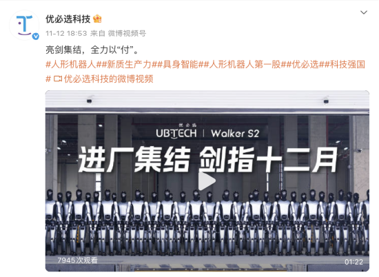 优必选Walker S2量产交付遭质疑，Figure创始人指视频为电脑特效，优必选发布一镜到底视频回应