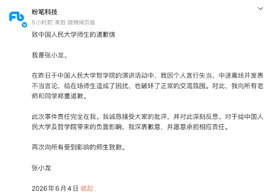 来源：微博
