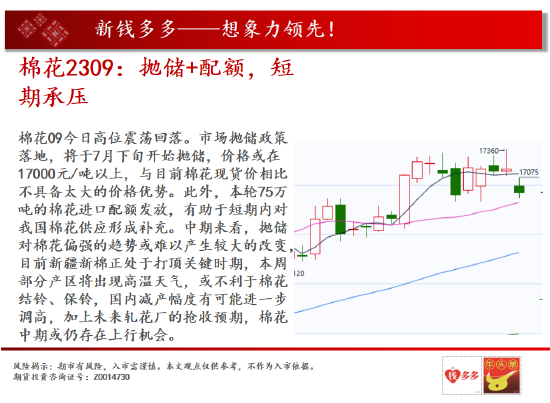 中天期货:黄金弱势美元利多金价 燃油继续震荡反弹