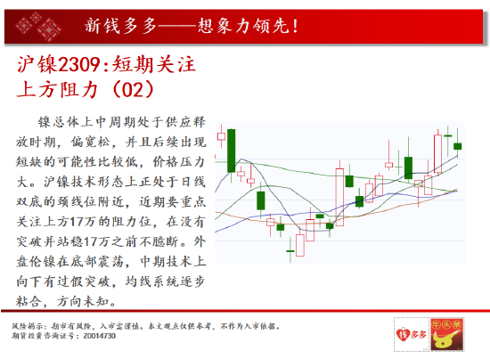 中天期货:黄金弱势美元利多金价 燃油继续震荡反弹