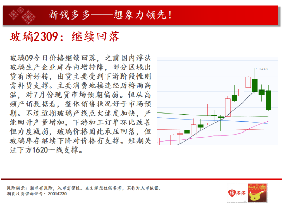 中天期货:黄金弱势美元利多金价 燃油继续震荡反弹