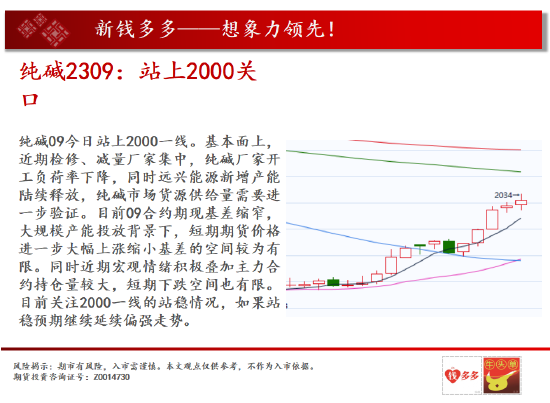 中天期货:黄金弱势美元利多金价 燃油继续震荡反弹