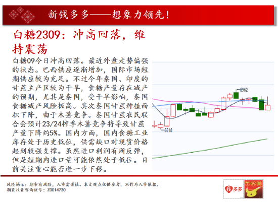 中天期货:黄金弱势美元利多金价 燃油继续震荡反弹