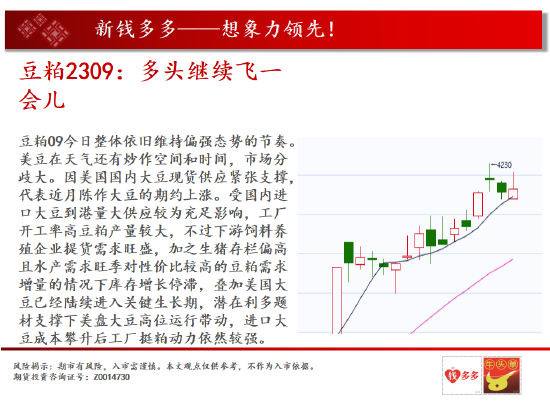 中天期货:黄金弱势美元利多金价 燃油继续震荡反弹