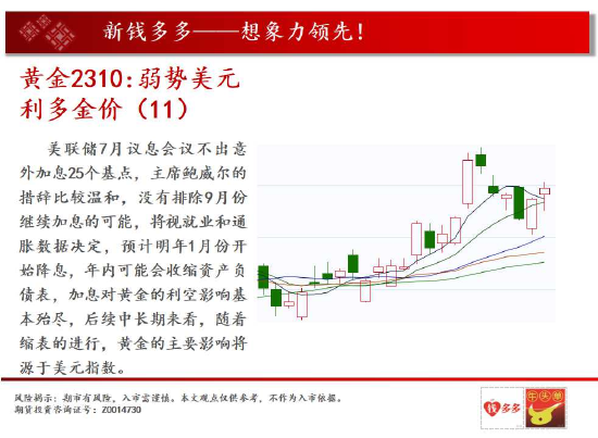 中天期货:商品指数收回跌幅 原油再度走高