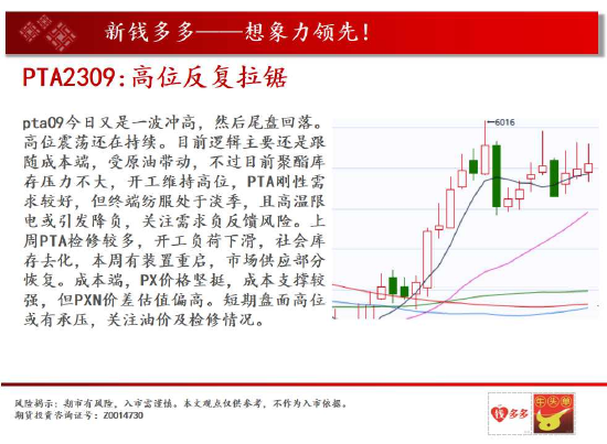 中天期货:商品指数收回跌幅 原油再度走高
