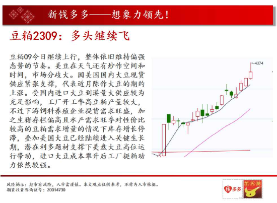 中天期货:商品指数收回跌幅 原油再度走高