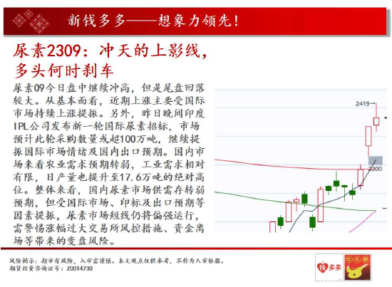 中天期货:商品指数收回跌幅 原油再度走高