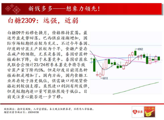 中天期货:商品指数收回跌幅 原油再度走高