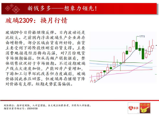 中天期货:商品指数收回跌幅 原油再度走高