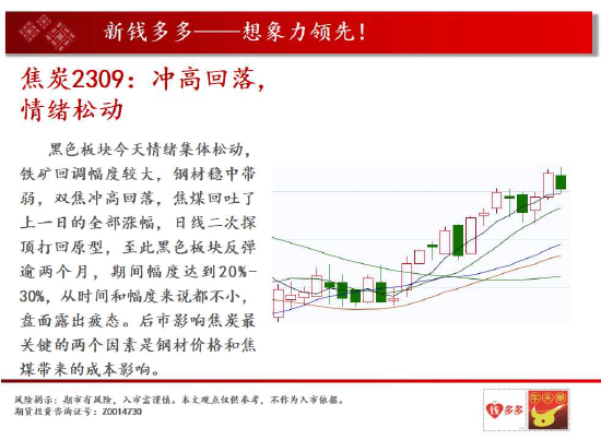 中天期货:商品指数收回跌幅 原油再度走高