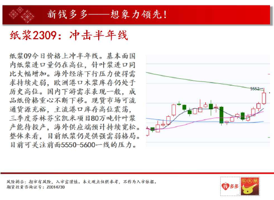 中天期货:商品指数收回跌幅 原油再度走高