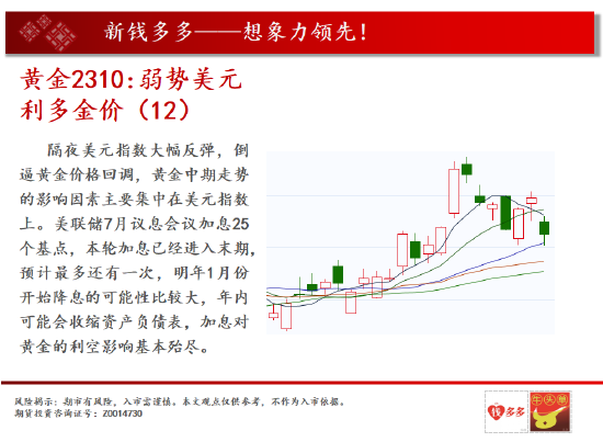 中天期货:燃油继续走高 纯碱年线压力