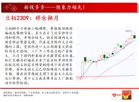 中天期货:燃油继续走高 纯碱年线压力
