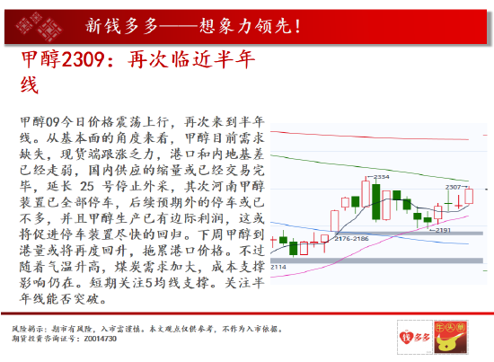 中天期货:燃油继续走高 纯碱年线压力