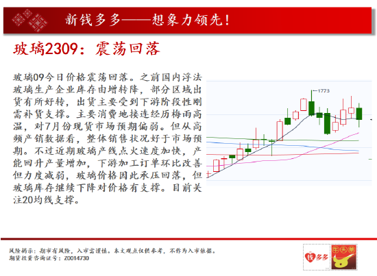 中天期货:燃油继续走高 纯碱年线压力