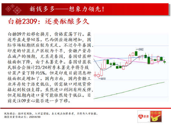 中天期货:燃油继续走高 纯碱年线压力