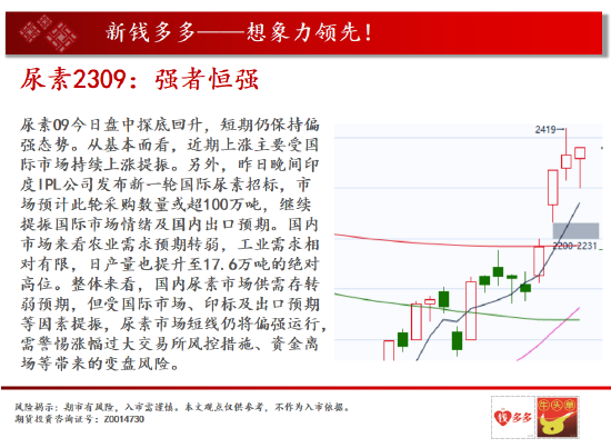 中天期货:燃油继续走高 纯碱年线压力