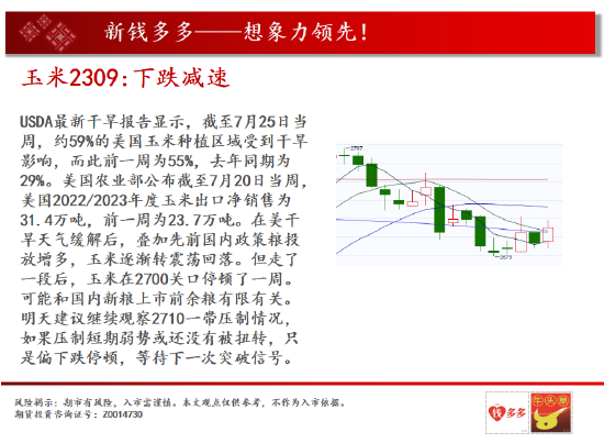 中天期货:燃油继续走高 纯碱年线压力