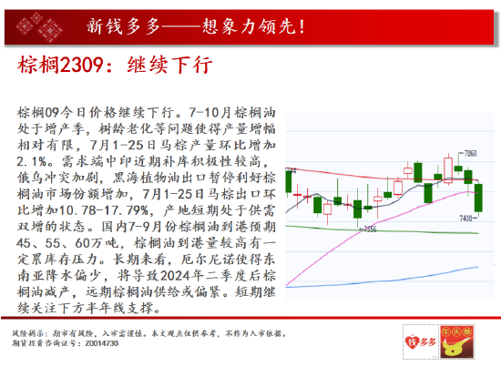 中天期货:燃油继续走高 纸浆半年线调整