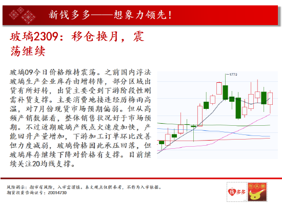 中天期货:燃油继续走高 纸浆半年线调整