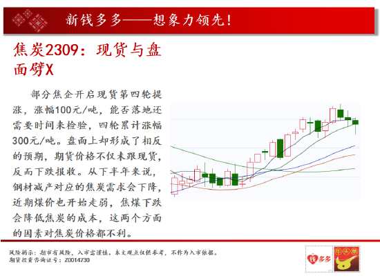 中天期货:燃油继续走高 纸浆半年线调整