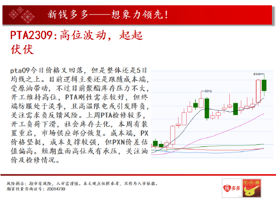 中天期货:燃油继续走高 纸浆半年线调整