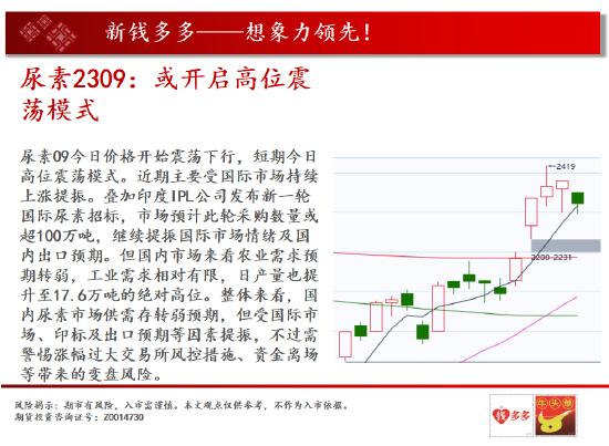 中天期货:燃油继续走高 纸浆半年线调整