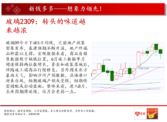 中天期货:豆粕调整继续 燃油开始有走弱迹,第14张