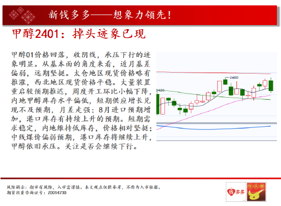 中天期货:螺纹震荡回落 白糖高位调整