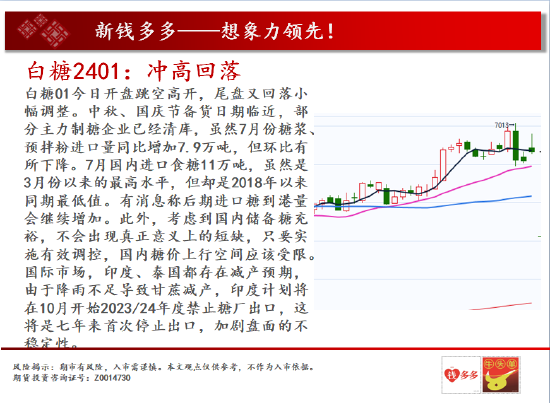 中天期货:豆粕小幅反弹 燃油跳空下跌