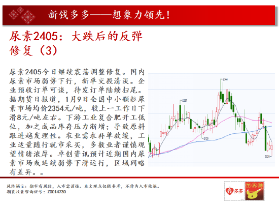 中天期货:沪铜中期呈现震荡 焦炭需求下降弱势运行