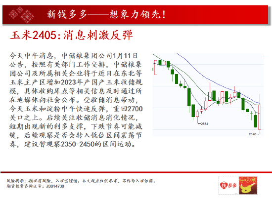 中天期货:沪铜中期呈现震荡 焦炭需求下降弱势运行