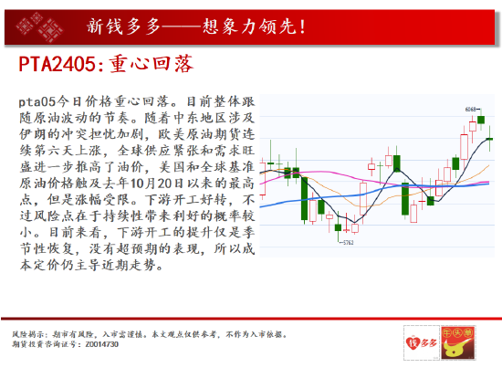 中天期货:燃油继续新高 橡胶多头又活过来