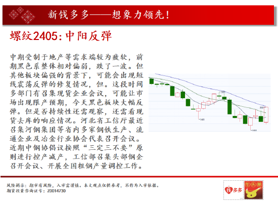 中天期货:燃油继续新高 橡胶多头又活过来