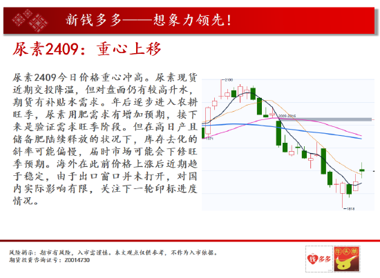 中天期货:燃油继续新高 橡胶多头又活过来