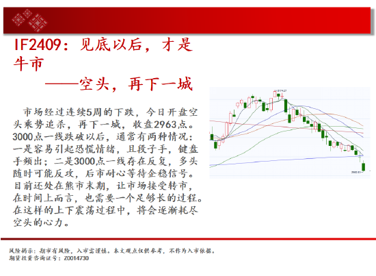 中天期货:纯碱继续下行 棉花低位震荡