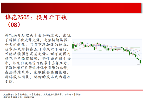 中天期货:橡胶短线回档 白糖短线大跌