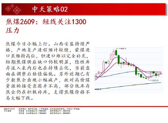 中天期货原油小阳修复 豆粕区间回落