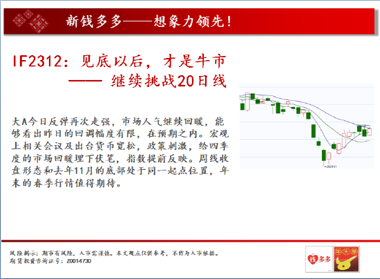 中天期货怎么样中天期货:商品指数短线走高白银收回震荡,第3张