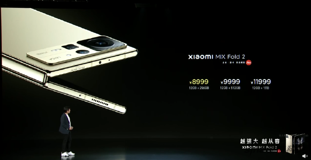 小米MIX Fold 2发布 解决折叠手机“沉重”问题 定价8999元起