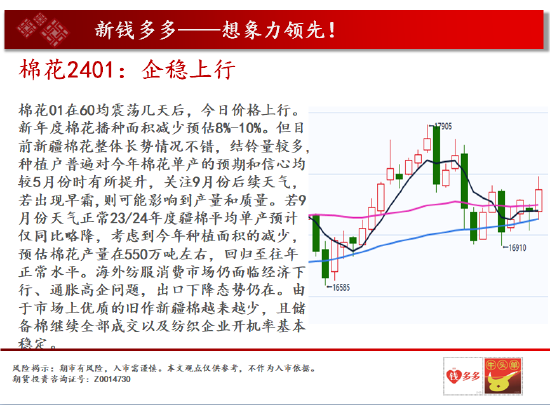 中天期货:商品指数迟疑震荡 螺纹冲高回落