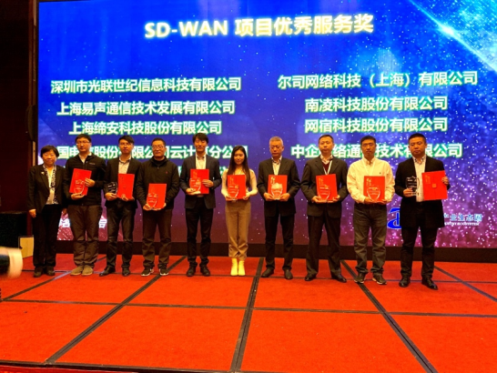 云网业务再受行业认可 鹏博士荣膺两项殊荣